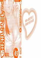 Mo-Retsu! Boin Sensei  Vol.3 / モーレツ！ボイン先生 第3巻 [Hidemaru] [Original] Thumbnail Page 02