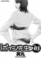 Mo-Retsu! Boin Sensei  Vol.3 / モーレツ！ボイン先生 第3巻 [Hidemaru] [Original] Thumbnail Page 07