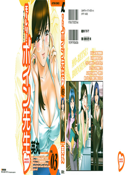 Mo-Retsu! Boin Sensei  Vol.3 / モーレツ！ボイン先生 第3巻 [Hidemaru] [Original]