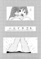 Haru Ichigo Vol.6 | Spring Strawberry Vol. 6 [Yoshu Ohepe] [Ichigo 100] Thumbnail Page 02