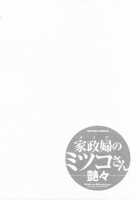 Maid No Mitsukosan Chapter 1-3 [Tsuya Tsuya] [Original] Thumbnail Page 05