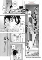 Shinzui Vol. 5 / 真髄 Vol.5 章1、4、6, 8 [Cle Masahiro] [Original] Thumbnail Page 12