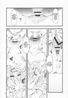 Mugi Mugi Time / むぎむぎ時間 [Tamori Tadaji] [K-On!] Thumbnail Page 16