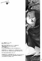 Sekakyuu Kuronikuru / セカキュウクロニカル [Shirota Dai] [Etrian Odyssey] Thumbnail Page 11