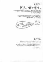 OVER-UPPER / OVER-UPPER [Katsurai Yoshiaki] [Toaru Kagaku No Railgun] Thumbnail Page 04