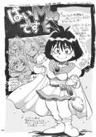 Mantou 20 / Mantou 20 [Yagami Dai] [Slayers] Thumbnail Page 05