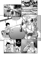 As Fragile As Dreams [Shinjima Saki | Masaki Shinji] [Original] Thumbnail Page 01