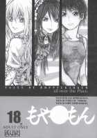 Moya○Mon Tales Of Doppelganger Ch. 1-3 / もや○もん TALES OF DOPPELGÄNGER 章1-3 [Dagashi] [Moyashimon] Thumbnail Page 01