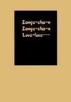 Zange-Chan Zange-Chan, Love-Love--- / ざんげちゃーん ざんげちゃーん すきすきーーー [Hiroe Rei] [Kannagi] Thumbnail Page 01