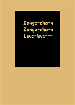 Zange-Chan Zange-Chan, Love-Love--- / ざんげちゃーん ざんげちゃーん すきすきーーー [Hiroe Rei] [Kannagi]