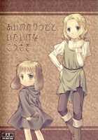 The Seeker Of Love And The Innocent Little Rabbit [Hetalia Axis Powers] Thumbnail Page 01