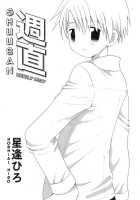 Weekly Duty [Hoshiai Hilo] [Original] Thumbnail Page 01