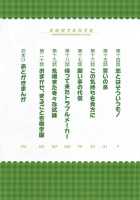 Marugoto Anju Gakuen Vol.3 Ch.14 / まるごと♥杏樹学園 第3巻 章14 [Amatsu Sae] [Original] Thumbnail Page 06