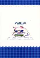Marugoto Anju Gakuen Vol.2 Ch.7 / まるごと♥杏樹学園 第2巻 章7 [Amatsu Sae] [Original] Thumbnail Page 03