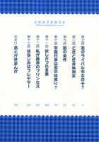 Marugoto Anju Gakuen Vol.2 Ch.7 / まるごと♥杏樹学園 第2巻 章7 [Amatsu Sae] [Original] Thumbnail Page 09