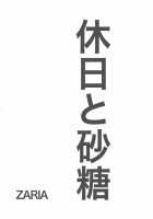 Kyuujitsu To Sato / 「Zaria」休日と砂糖 [Original] Thumbnail Page 02