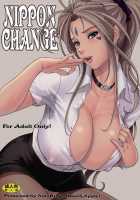 NIPPON CHANGE / NIPPON CHANGE [Kakugari Kyoudai] [Ah My Goddess] Thumbnail Page 01