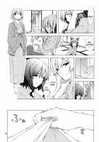 The Hakurei Shunga Incident / 博麗春画事件 [Sakuraba Yuuki] [Touhou Project] Thumbnail Page 13