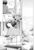 The Hakurei Shunga Incident / 博麗春画事件 [Sakuraba Yuuki] [Touhou Project] Thumbnail Page 05