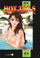 Hot Tails Volume #1 [Yui Toshiki] [Original] Thumbnail Page 01