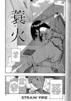 Straw Fire / 藁火 [Oyster] [Original] Thumbnail Page 01