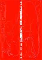 - Inyuuzuma No Sono Ch. 1-11 Complete - / 淫乳妻の園 章1-2 [Hiryuu Ran] [Original] Thumbnail Page 02