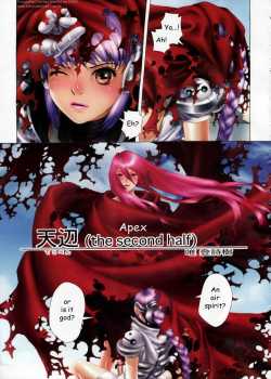 Apex 1-2 [Yui Toshiki] [Original] Thumbnail Page 05