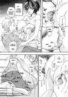 Immoral Garden - Haitoku No O-Niwa 1-2 [Yonekura Kengo] [Original] Thumbnail Page 13
