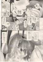 Chiisana Boku Wa Ookina Ano Musume To / 小さな僕は大きなあの娘と [Kanaisei Jitenshasougyou] [Original] Thumbnail Page 10