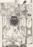 Chiisana Boku Wa Ookina Ano Musume To / 小さな僕は大きなあの娘と [Kanaisei Jitenshasougyou] [Original] Thumbnail Page 13