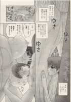 Chiisana Boku Wa Ookina Ano Musume To / 小さな僕は大きなあの娘と [Kanaisei Jitenshasougyou] [Original] Thumbnail Page 15