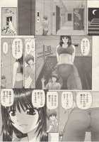 Chiisana Boku Wa Ookina Ano Musume To / 小さな僕は大きなあの娘と [Kanaisei Jitenshasougyou] [Original] Thumbnail Page 16