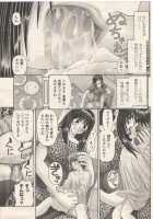 Chiisana Boku Wa Ookina Ano Musume To / 小さな僕は大きなあの娘と [Kanaisei Jitenshasougyou] [Original] Thumbnail Page 09