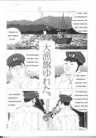 The Shaking Fishing Flag [Jiraiya] [Original] Thumbnail Page 02