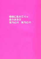 Shining Musume Vol.5 / シャイニング娘。 第5巻 [Shiwasu No Okina] [Original] Thumbnail Page 08