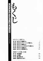 Hataraku Hitoduma-San Ch. 1-10 / はたらく人妻さん 章1-10 [Tsuya Tsuya] [Original] Thumbnail Page 06