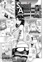 - Secret Affair - [Shunjou Shuusuke] [Original] Thumbnail Page 01