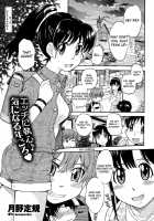 Sister @ Tune Chapter 1 [Tsukino Jyogi] [Original] Thumbnail Page 01