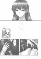 REI - Slave To The Grind - REI 07: CHAPTER 06 / 隷 -slave to the grind- REI07: CHAPTER06 [Iruma Kamiri] [Dead Or Alive] Thumbnail Page 06