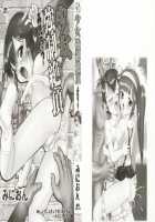 Shoujo Kyousei Zecchou ~ Kan Ji Chau  Ch. 1-4 / 少女強制絶頂~姦児ちゃう 章1-4 [Minion] [Original] Thumbnail Page 02