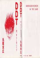 DDT - Miminashi-Hohichi in The Dark / DDT [Maruo Suehiro] [Original] Thumbnail Page 02