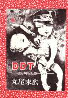 DDT - Miminashi-Hohichi in The Dark / DDT [Maruo Suehiro] [Original] Thumbnail Page 03