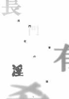 Nagato Yuki No Inchou / 長門有希の淫望 [Hidiri Rei] [The Melancholy Of Haruhi Suzumiya] Thumbnail Page 03
