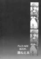 Fuji-Nee Hon [Kinjou Kazuma] [Fate] Thumbnail Page 11