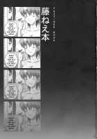 Fuji-Nee Hon [Kinjou Kazuma] [Fate] Thumbnail Page 02