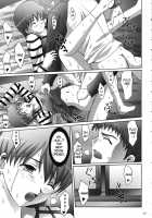 Fuji-Nee Hon [Kinjou Kazuma] [Fate] Thumbnail Page 06