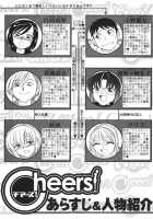 Cheers! Vol. 3 / チアーズ！3 [Charlie Nishinaka] [Original] Thumbnail Page 05