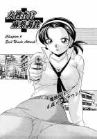 Woman Investigator Training Link / 女捜査官調教連鎖 [Chuuka Naruto] [Original] Thumbnail Page 05