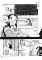 Woman Investigator Training Link / 女捜査官調教連鎖 [Chuuka Naruto] [Original] Thumbnail Page 06