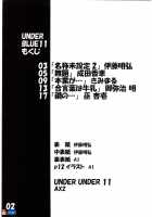 Under Blue 11 / UNDER BLUE 11 [A1] [Fullmetal Alchemist] Thumbnail Page 03